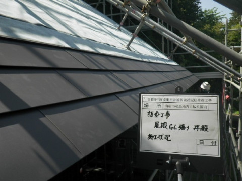 板金工事