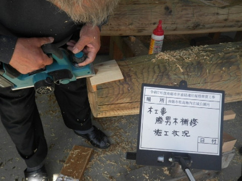 木工事