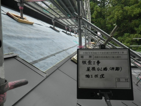 板金工事