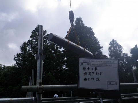 板金工事