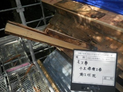 木工事