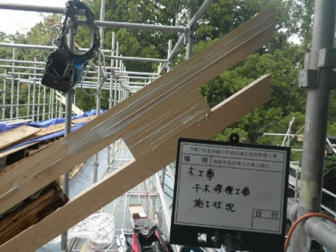 木工事