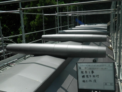 板金工事